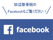 フェイスブック